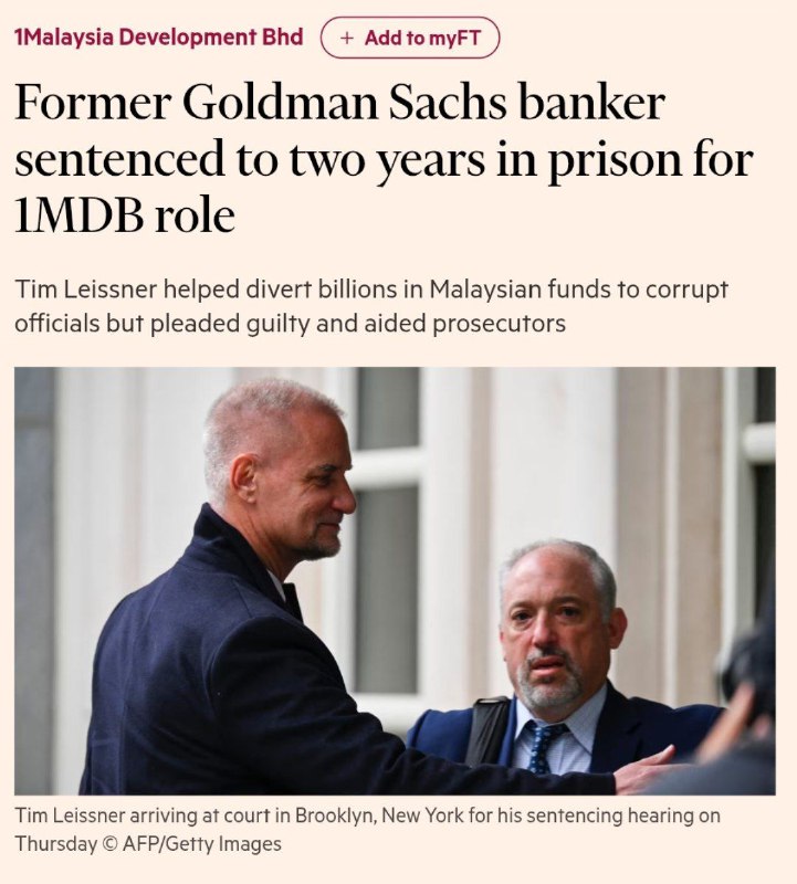 Вы сейчас просматриваете Тим Лейсснер, банкир Goldman Sachs был приговорен к двум годам тюремного заключения.Лейсснер, которо