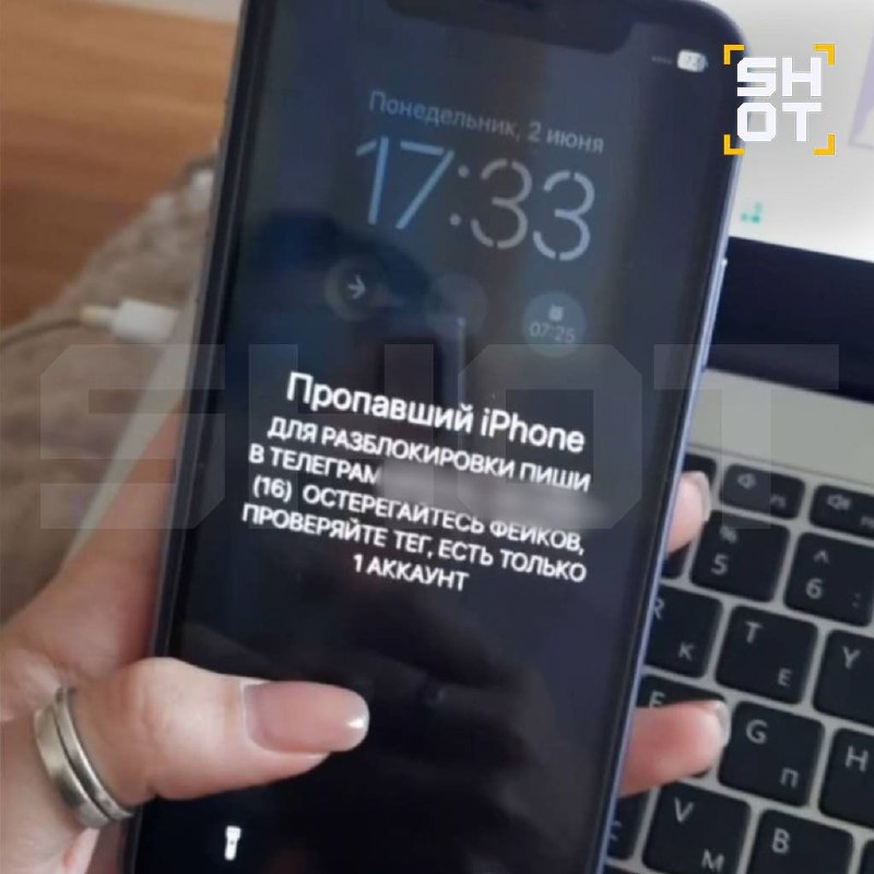 Вы сейчас просматриваете Мошенники начали превращать айфоны россиян в кирпичи под видом работодателей. Во время собеседований
