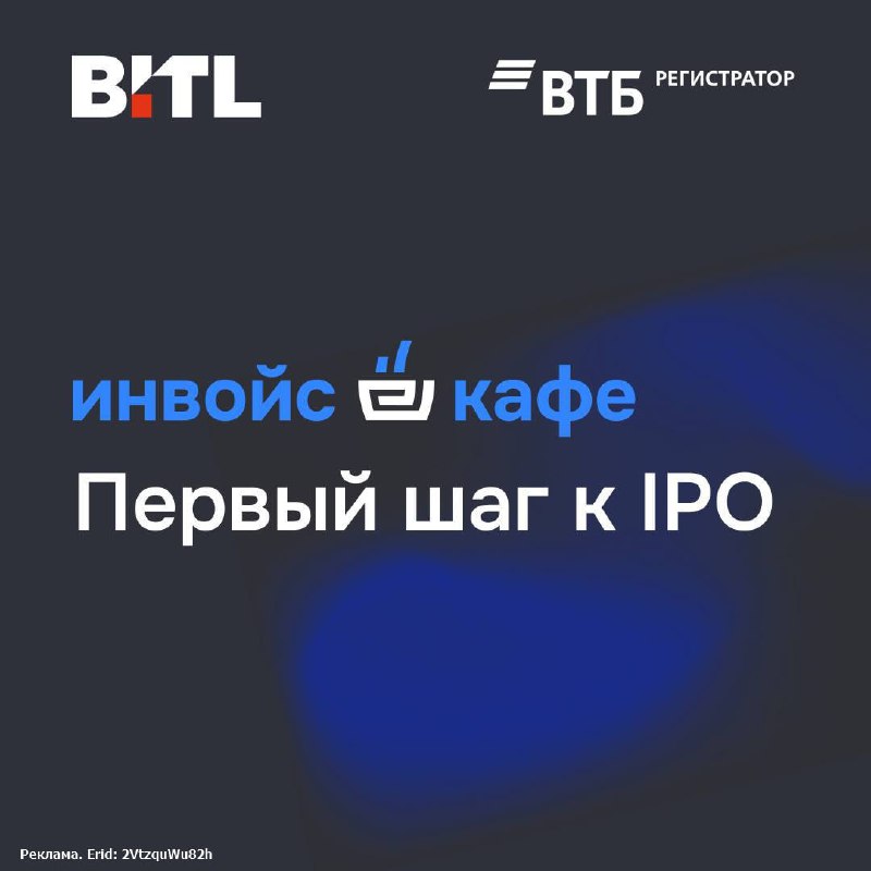Вы сейчас просматриваете Платформа ИнвойсКафе открыла раунд инвестиций объемом 150 млн рублейИнвойсКафе  финтех-платформа, ко