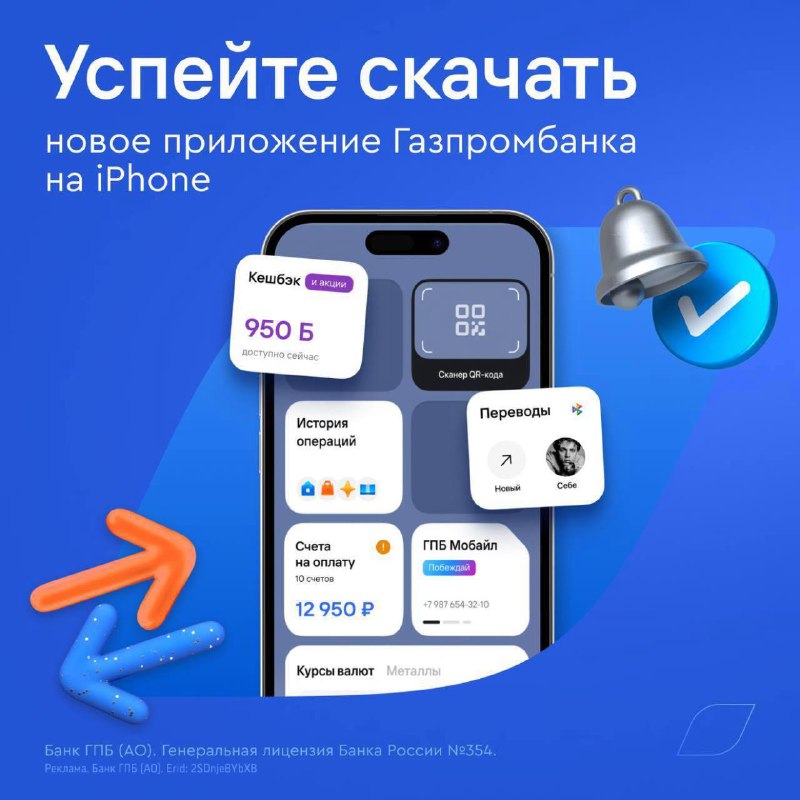 Вы сейчас просматриваете Приложение Газпромбанка снова в App Store Выпустили приложение До вершины для пользователей iOS.Уста
