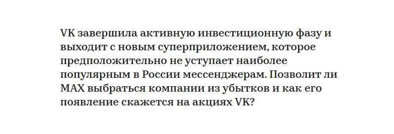 Подробнее о статье #VKCO #мессенджеры В начале  июня министр цифрового развития, связи и массовых коммуникаций Максут Ш