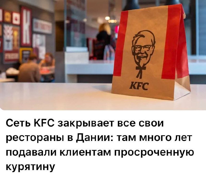 Вы сейчас просматриваете В Дании как гром среди ясного неба разразился крупный скандал, связанный с гигиеной питания: америка