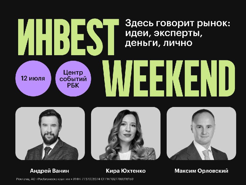Подробнее о статье Конференция, где спикеры говорят не просто о вас, а с вами.12 июля в Москве пройдет самый масштабный
