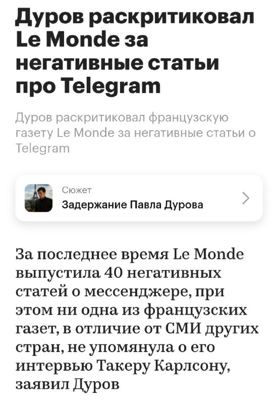 Вы сейчас просматриваете Во Франции на протяжении четырех лет наблюдается всплеск использования мессенджеров в преступности,