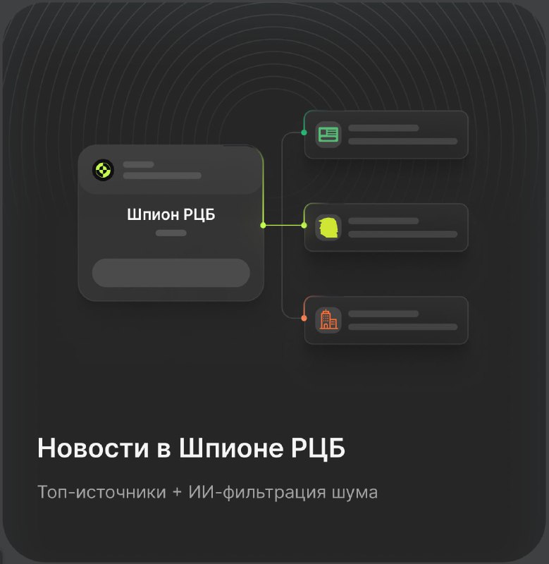 Вы сейчас просматриваете #Апдейт Мы обновляем Новости в Шпионе РЦБПервое, но не последнее обновление в новостном сервисе,  до