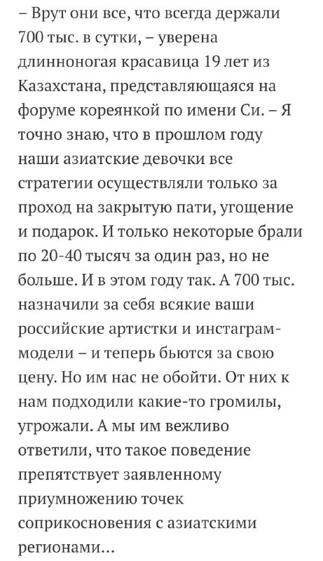 Вы сейчас просматриваете В Даркнете одновременно появились пароли и явки девушек с идеальными параметрами, готовых составить