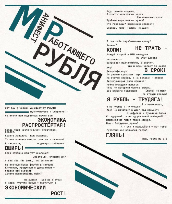 Вы сейчас просматриваете ВТБ представил к ПМЭФ-2025 Манифест работающего рубля  концептуальное заявление о роли национальной