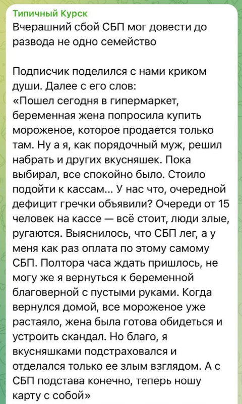 Вы сейчас просматриваете Вчерашний сбой СБП в Курске вызвал хаос в гипермаркете, где местный житель застрял в очереди на полт