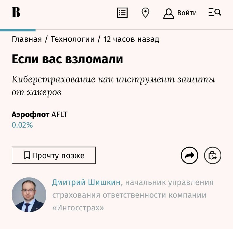 Вы сейчас просматриваете Крупные российские компании на днях пережили хакерские атаки. Взломы IT-систем показали, насколько а
