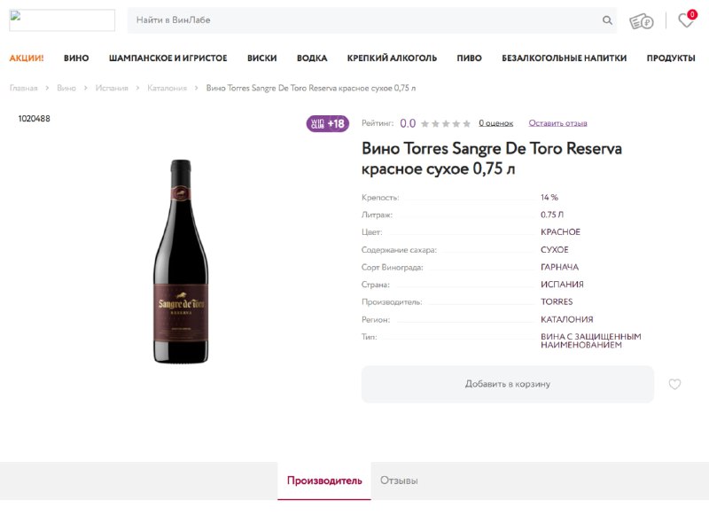 Подробнее о статье #BELUСайт Винлаба заработал