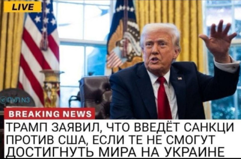 Подробнее о статье Список пошлин объявленных США за неделю.Вводятся с 1 августа 2025г ЕС: 30%  ЮАР: 30% Южная Корея: 25