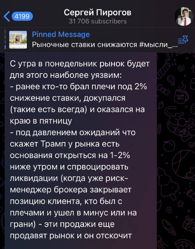 Подробнее о статье Надеюсь, это вам полезно  все расписал заранее#мыслиуправляющего Мы сегодня с подписчиками сервиса I