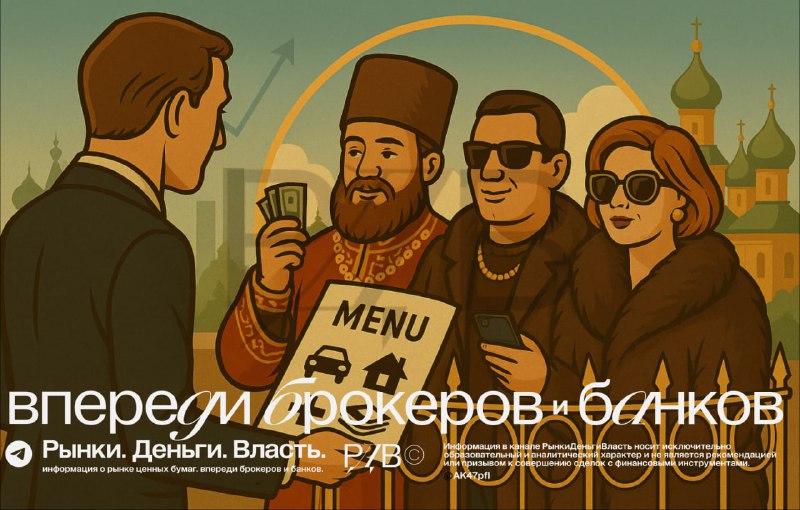 Подробнее о статье Самое важное за неделю. #weekly В России интересно делать бизнес на богатых. https:t.meAK47pfl20179
