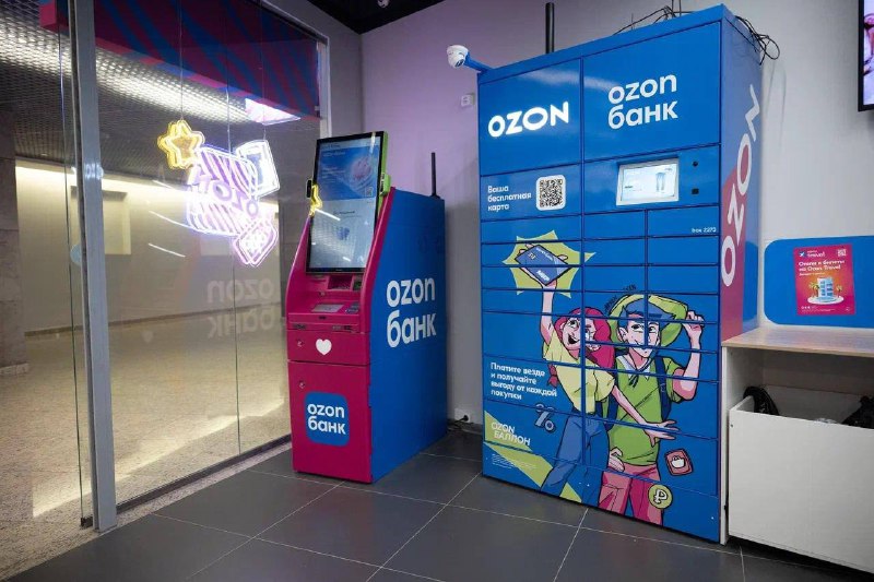 Вы сейчас просматриваете Ozon Банк представил первые собственные банкоматы, они уже появились в Москве, Санкт-Петербурге и Ек