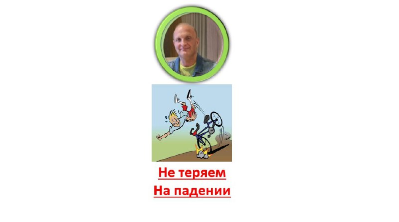 Подробнее о статье Друзья,приятно,что сегодня деньги не потеряны.Акции упали, их нет в портфеле.Держу облигации и вклад