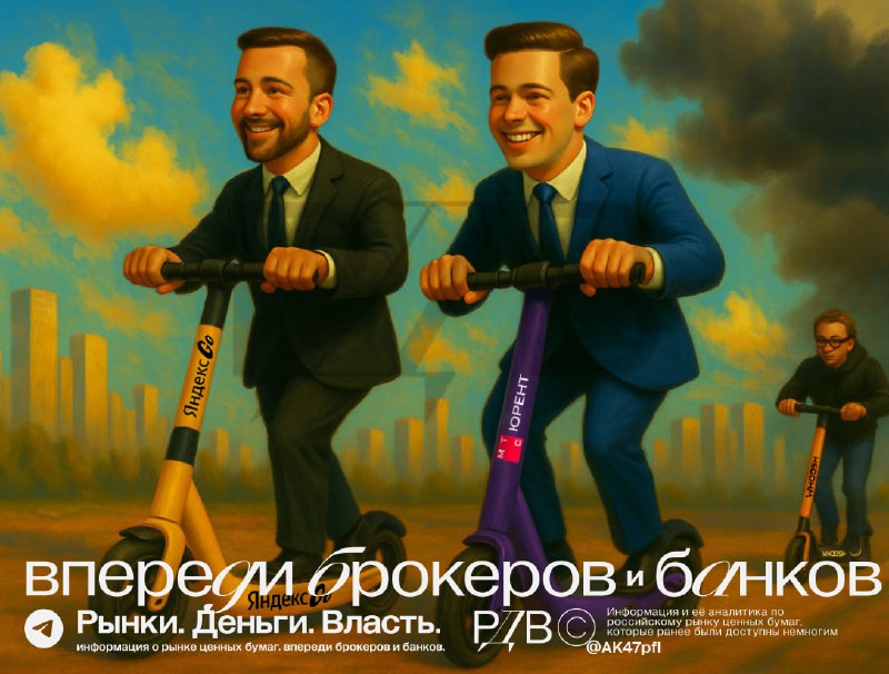 Подробнее о статье Тучи над ВУШ (WUSH) сгущаются: конкуренция с МТС Юрентом (MTSS) , Яндексом (YDEX) и ужесточение регу