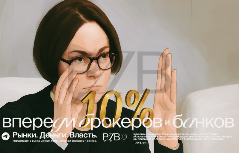 Подробнее о статье Снижение ключевой ставки: длинные ОФЗ могут дать +30%, а отдельные акции из нециклических секторов в