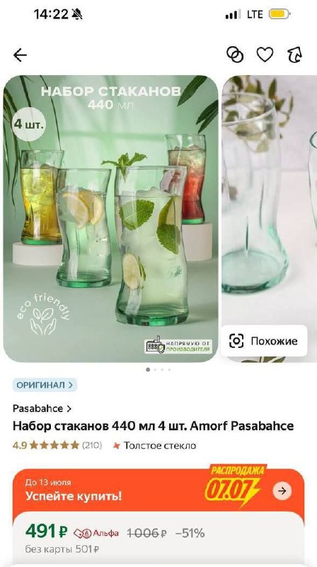 Вы сейчас просматриваете Яндекс поймали на завышении цены для покупателей, с которых, по мнению маркетплейса, можно стрясти п