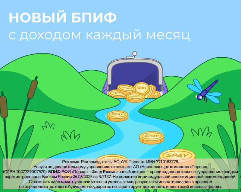 Вы сейчас просматриваете Пассивный доход без труда В России появился первый биржевой фонд денежного рынка с ежемесячной выпла