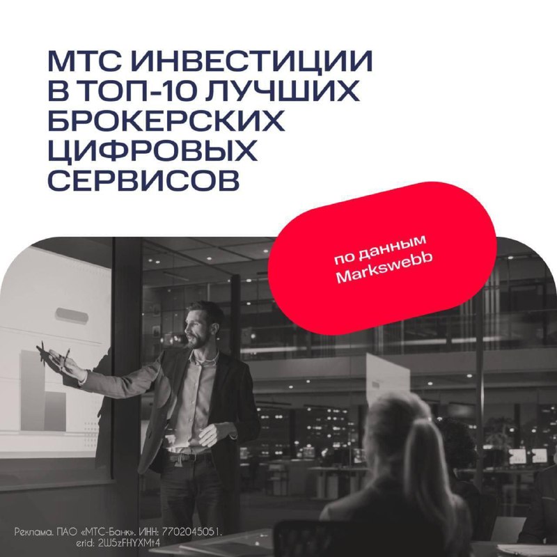 Вы сейчас просматриваете МТС Инвестиции — в десятке лучших брокерских приложений Приложение МТС Инвестиции вошло в топ-10 сер