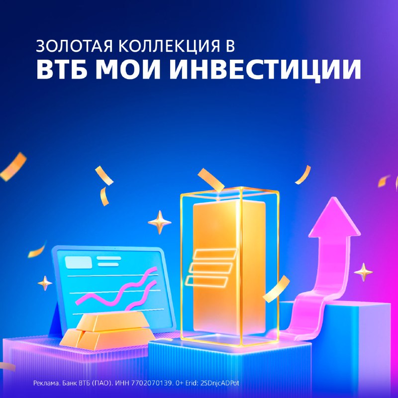 Вы сейчас просматриваете Инвестиции на вес золотаКонвертируем инвестиции в драгоценный металл. Решили не мелочиться  разыграе