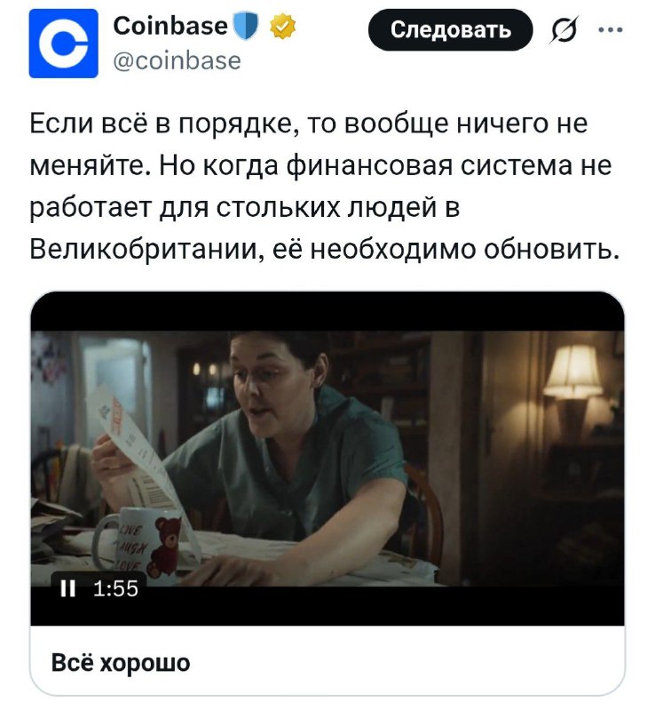 Вы сейчас просматриваете Криптобиржа Coinbase сняла рекламу про печальные условия жизни британцев. В ролике показаны суровые