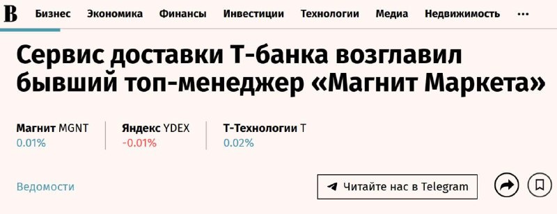 Вы сейчас просматриваете Сервис Супермаркеты от Т-Банка возглавил Константин Измайлов, который ранее руководил Магнит Маркето