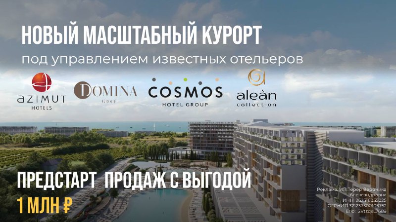 Вы сейчас просматриваете На Черноморском побережье началось масштабное  строительство нового курорта delux-класса под управле