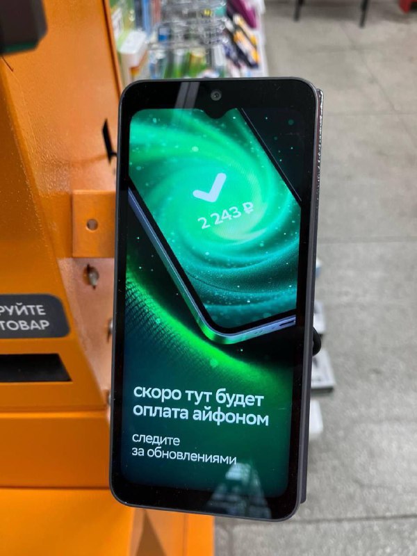 Вы сейчас просматриваете Сбербанк собирается вернуть владельцам iPhone привычный метод бесконтактной оплаты. На платежных тер