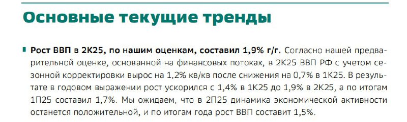 Подробнее о статье SBER CIB оценил темпы роста ВВП положительно#макро#SBER #T #VTBRЭто к теме, которую я поднимал в Пир