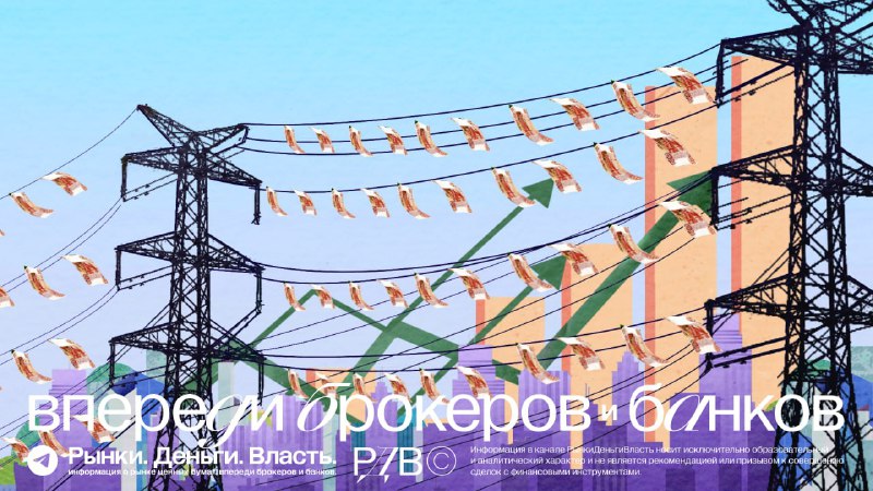 Подробнее о статье Электросетевые компании: обновление прогнозов. Россети Центр (MRKC), Урал (MRKU) и, возможно, Северо