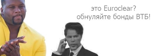 Подробнее о статье #euroclear #бонды Interactive Brokers сообщил клиентам, что Euroclear может обнулить принадлежайшие