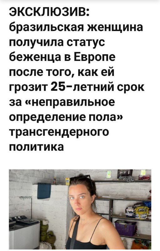 Вы сейчас просматриваете Изабелла Сепа стала первым человеком, признанным жертвой государственного преследования за её открыт