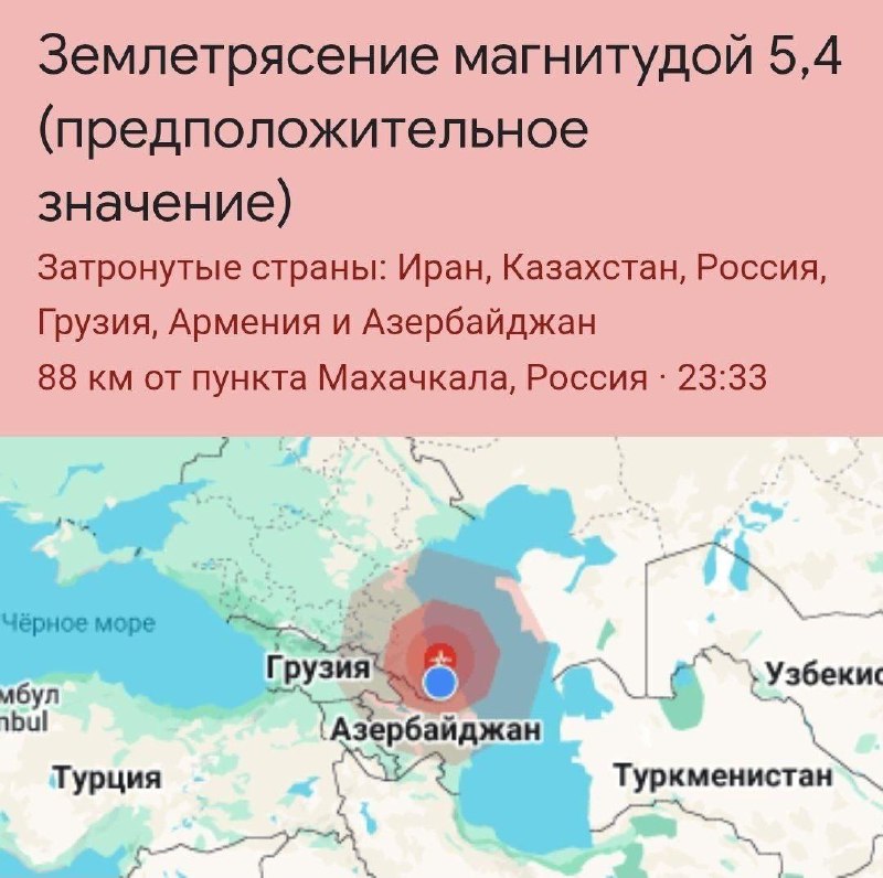 Вы сейчас просматриваете Произошло землетрясение магнитудой 6 баллов в Дагестане. Эпицентр находится в 50 км от Дербента.В Ма