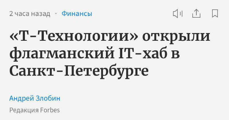 Вы сейчас просматриваете Т-Технологии открыли флагманский ИТ-хаб в Санкт-Петербурге, который стал крупнейшим для компании на