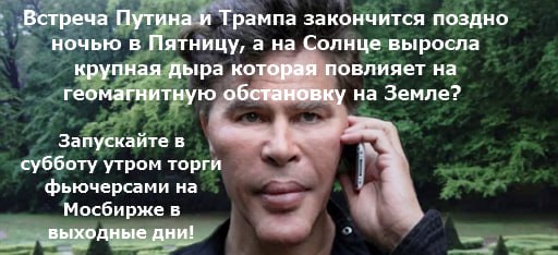 Подробнее о статье #торги #россия На Солнце начала расти крупная дыра. Рост дыры повлияет на геомагнитную обстановку на