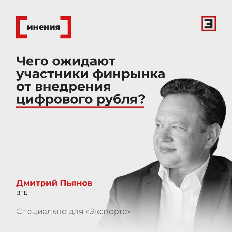 Вы сейчас просматриваете Потенциал в трансграничных платежах и повседневности. Чего ожидают участники финрынка от внедрения ц