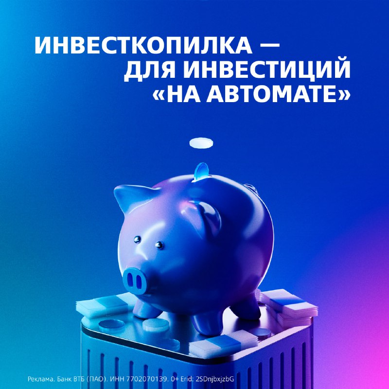 Вы сейчас просматриваете Инвестиции, которые происходят сами по себеОбновили сервис Инвесткопилка  теперь вы можете настроить