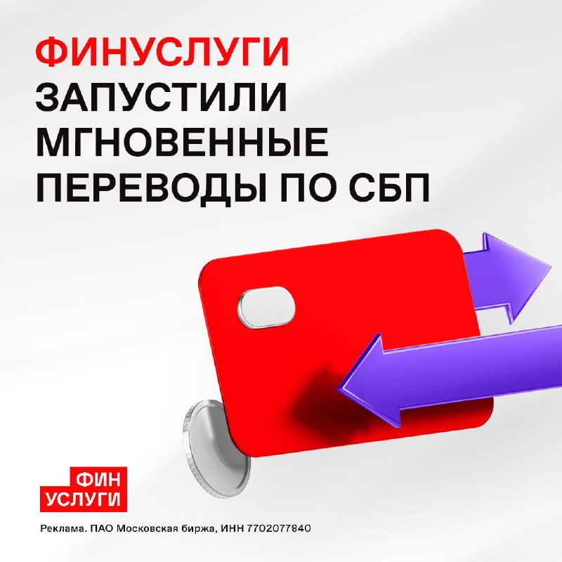 Вы сейчас просматриваете Финуслуги первыми из финансовых маркетплейсов реализовали полноценный круглосуточный сервис переводо