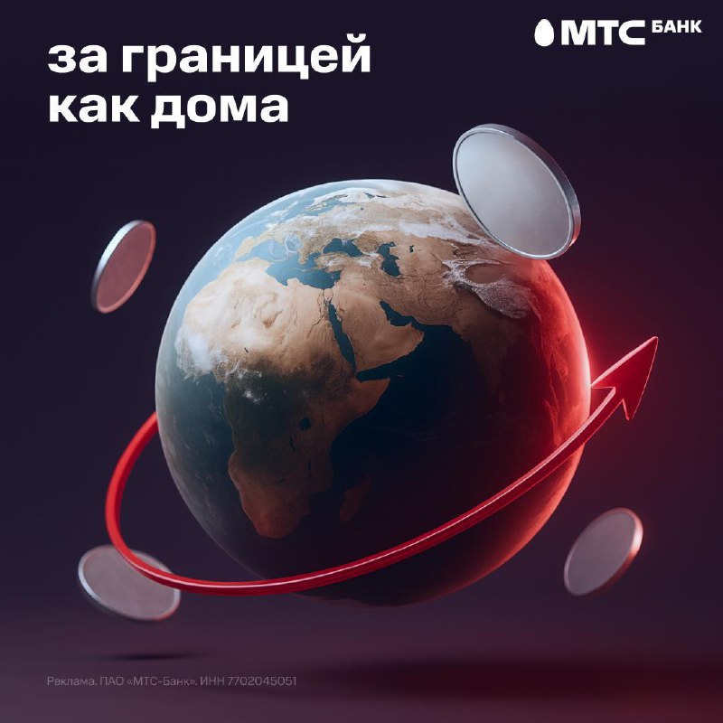 Вы сейчас просматриваете Премиальные клиенты МТС Банка с легкостью совершают платежи и переводы в другие страны.Переводите де