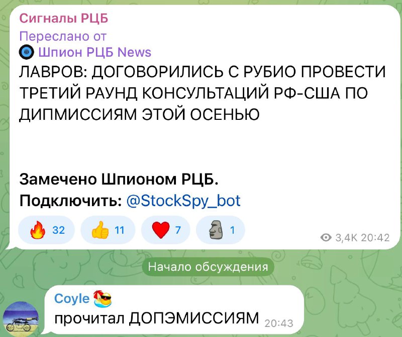 Вы сейчас просматриваете ЛАВРОВ: ДОГОВОРИЛИСЬ С РУБИО ПРОВЕСТИ ТРЕТИЙ РАУНД КОНСУЛЬТАЦИЙ РФ-США ПО ДИПМИССИЯМ ЭТОЙ ОСЕНЬЮ   З