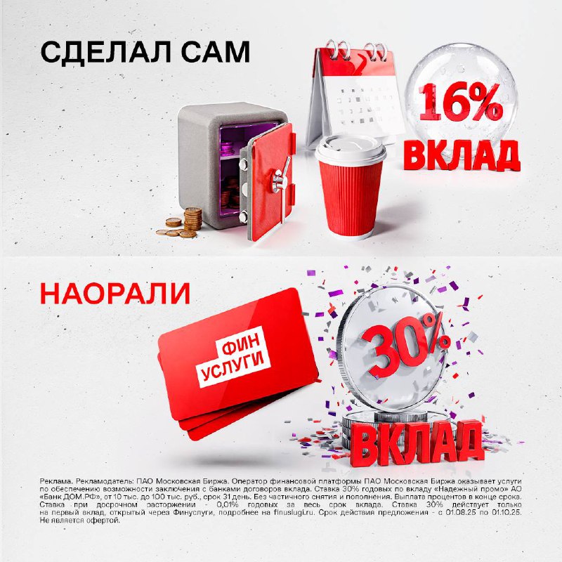 Подробнее о статье Не орём, а тактично напоминаем, что Финуслуги продлили действие высокой ставки по вкладу Надёжный пр