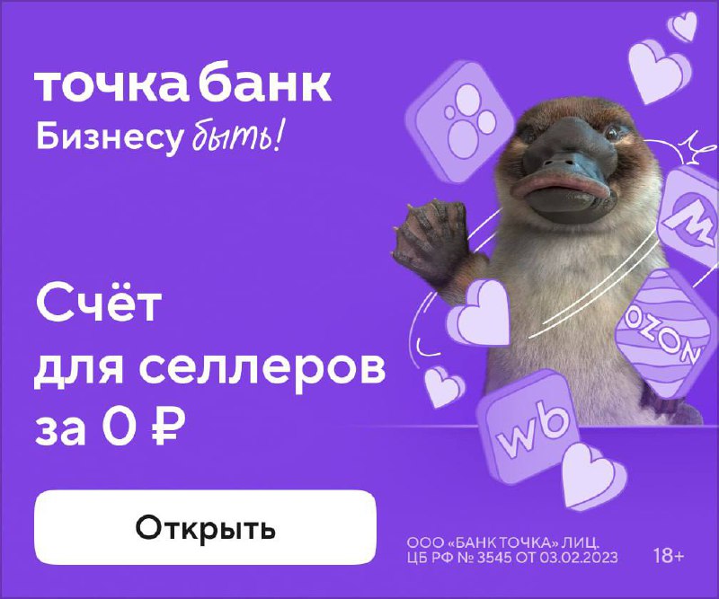 Вы сейчас просматриваете Торгуете на маркетплейсах Точка Банк дарит 3 месяца бесплатного обслуживания на тарифе селлер! А ещё