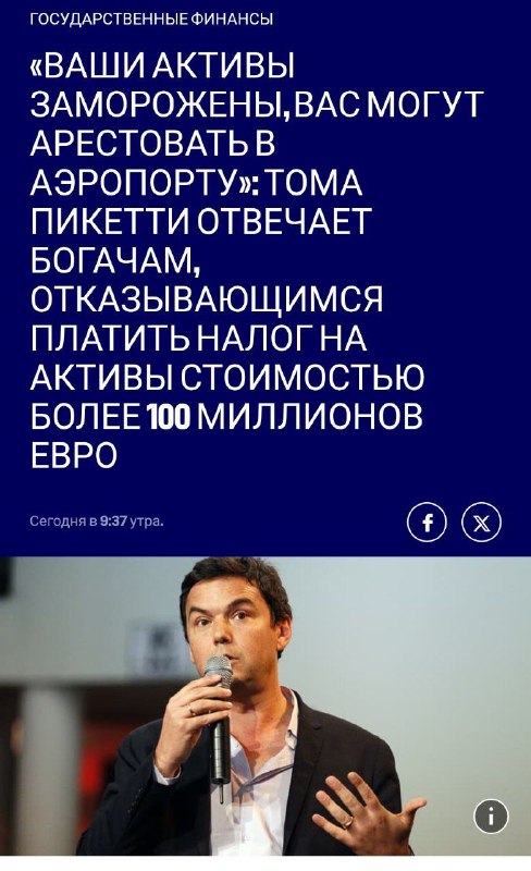 Вы сейчас просматриваете Во Франции у руля не только Макрон, но и социалисты, которые продвигают новый налог для богатых из-з
