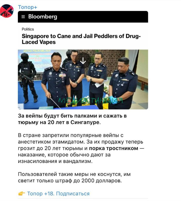 Вы сейчас просматриваете Фейк: В Сингапуре будут бить палками и сажать в тюрьму за вейпы. Об этом сообщил ряд телеграм-канало