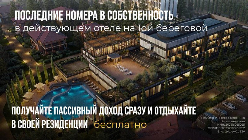 Подробнее о статье На Черноморском побережье появился уникальный кейс: отель на первой береговой с собственным пляжем у