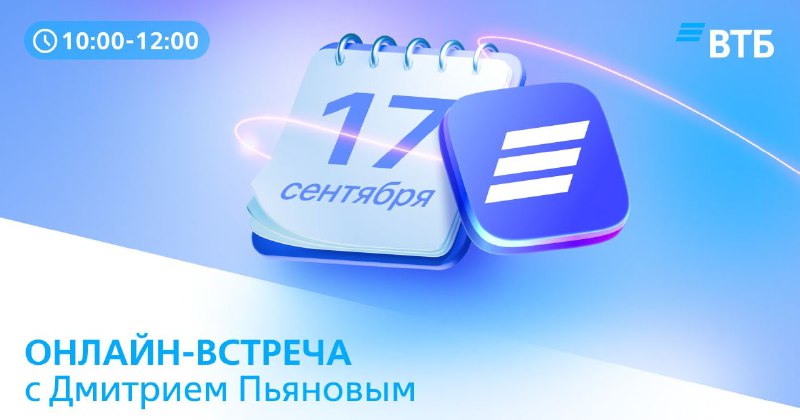 Вы сейчас просматриваете #VTBR Сегодня в 10:00мск Первый заместитель президента-председателя правления ВТБ Дмитрий Пьянов  ра