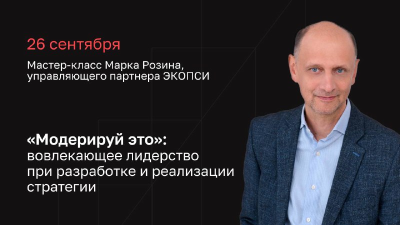 Вы сейчас просматриваете Успех стратегии зависит не только от выдающегося интеллекта лидера, но и от его умения вовлекать дру
