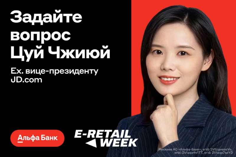 Вы сейчас просматриваете Как применить китайский опыт в российском e-commerce  узнайте у экс-руководителя JDcom Китай  топ-1