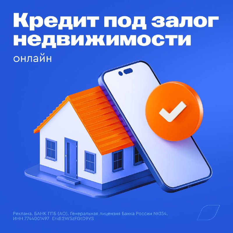 Вы сейчас просматриваете Получайте кредит под залог недвижимости не выходя из дома Теперь вам не придется ехать в офис банка,